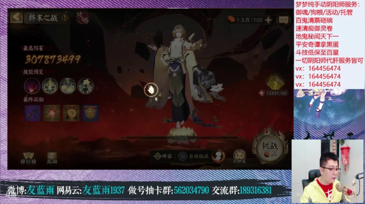 【2021-06-06 19点场】HXD丶友蓝雨：人间难寻做号王 冲冲冲