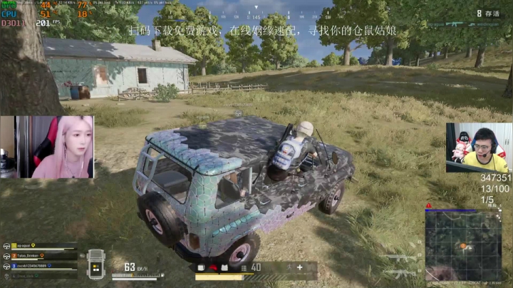 我在斗鱼看pigff直播绝地求生