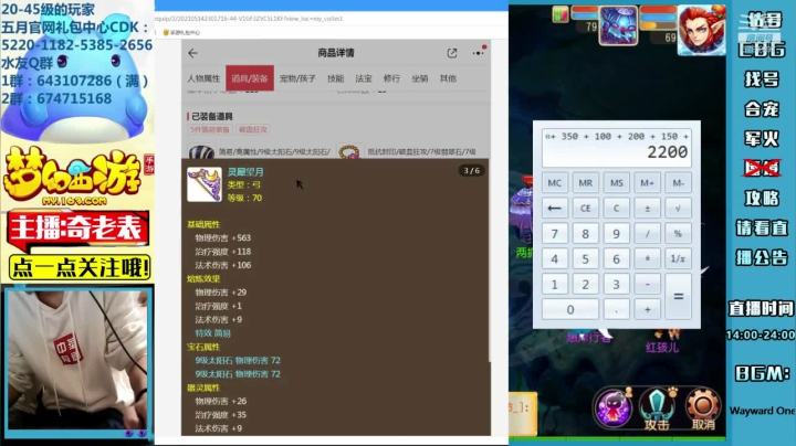 【2021-06-06 21点场】烟鬼奇老表：表哥：我来了喔~