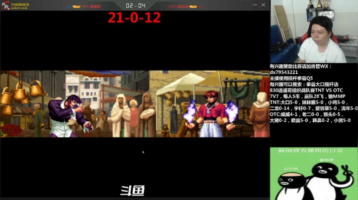 【2021-06-06 21点场】格鬦家大口：晚上好，逍遥哥组织TNT VS OTC！