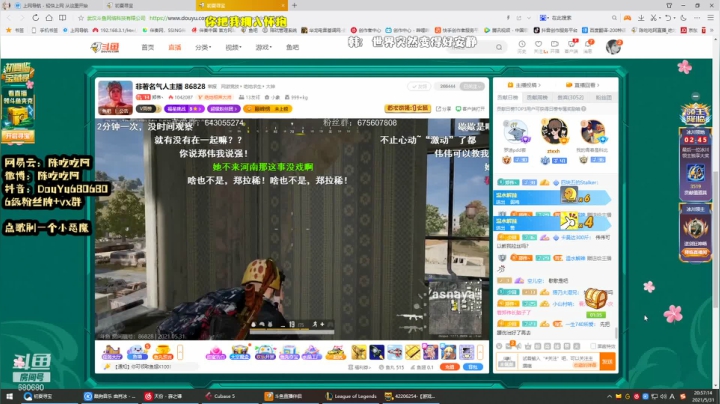 【2021-05-31 20点场】陈吃吃阿：姐想跟你恋爱