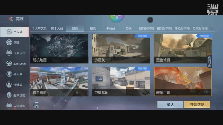 【2021-06-02 13点场】白鲨九天：练练枪积分