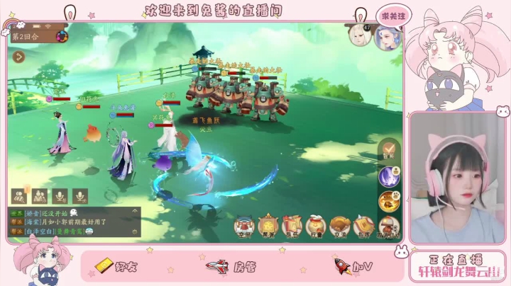 【2021-06-06 20点场】甜心兔酱：轩辕剑龙舞云山