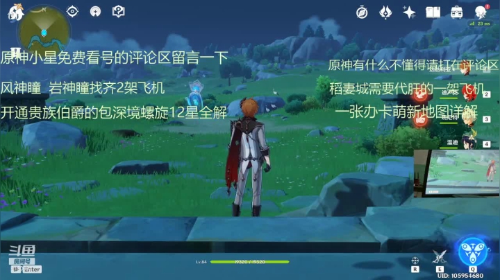 【2021-06-06 20点场】四叶星辰：原神最强搭配大神小星直播间