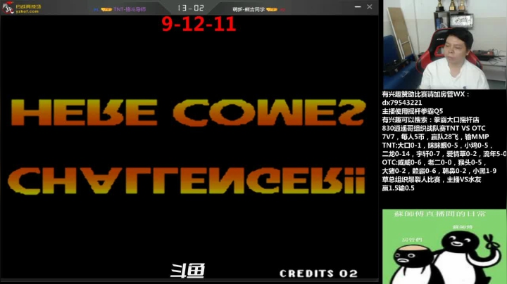 【2021-06-07 01点场】格鬦家大口：晚上好，逍遥哥组织TNT VS OTC！