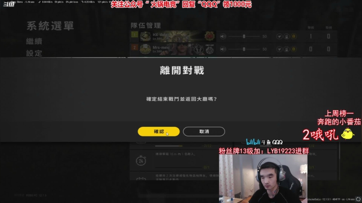 我在斗鱼看气人主播QQQ直播绝地求生