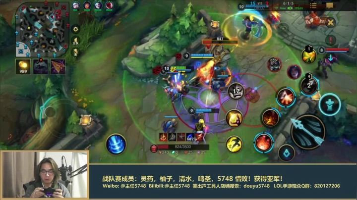 我在斗鱼看主任5748直播LOL手游