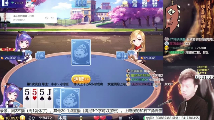 【欢乐斗地主】天地丶小旺的精彩时刻 20210607 12点场