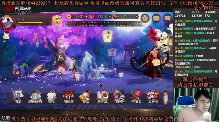 【2021-06-06 22点场】丶吊哥哥：吊哥：圆梦的神！