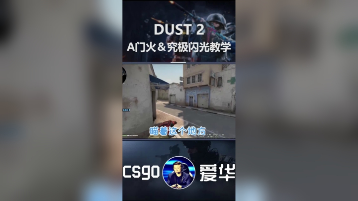 学会了吗兄弟们，这波终极奥义闪光怎么说