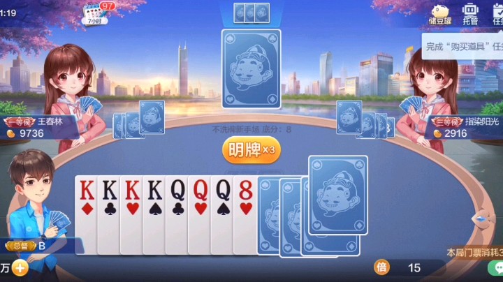 欢乐斗地主