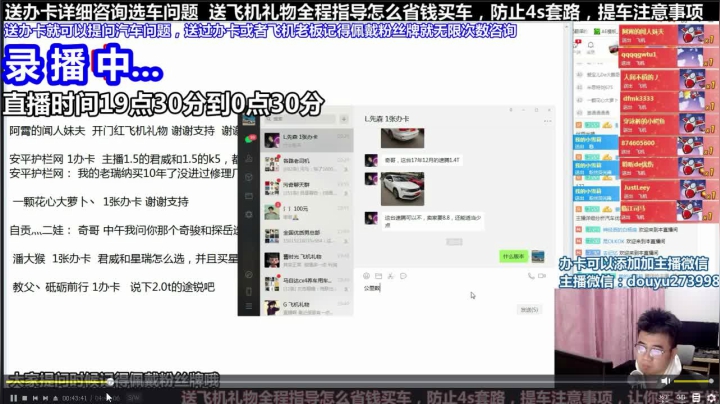 【2021-06-07 07点场】蒙奇你你你：斗鱼最专业车评 在线直播