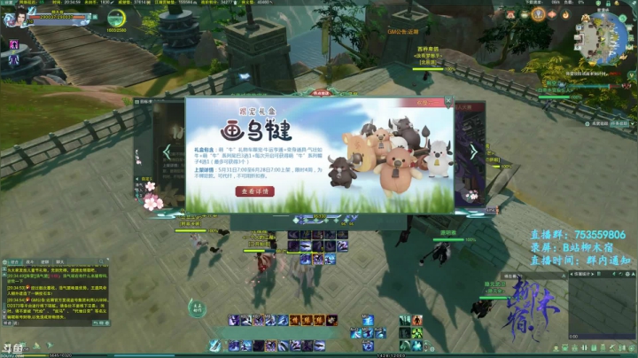 【2021-06-06 19点场】柳木宿：【柳木宿】霸刀散排