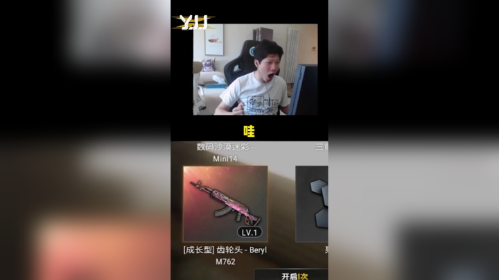 2连金算欧嘛？不 这只是开始