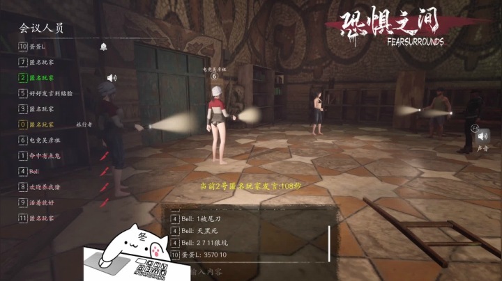【2021-06-06 14点场】暖冬：恐惧之间第一大聪明OuO