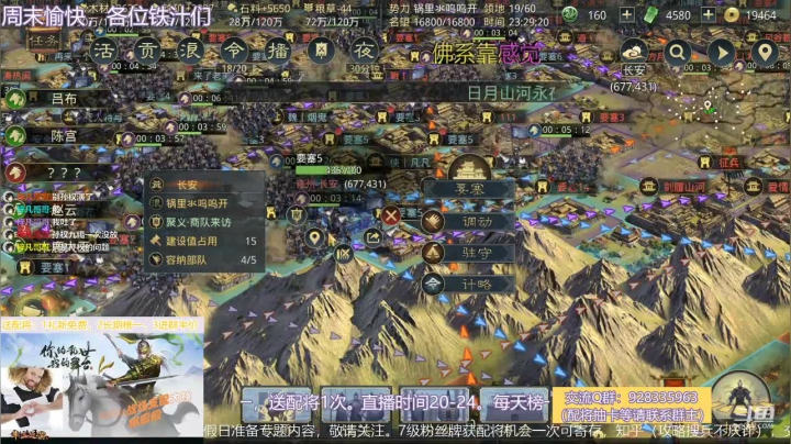 【2021-06-06 23点场】水痕痕：直播战场，配将福利左下方榜