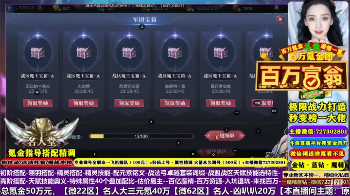 【2021-06-01 12点场】金百万土豪俱乐部：【7转各区榜一提战调号】