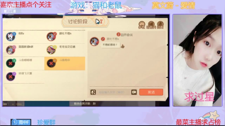 【2021-06-07 13点场】停留在雨中Cium：猫和老鼠哦