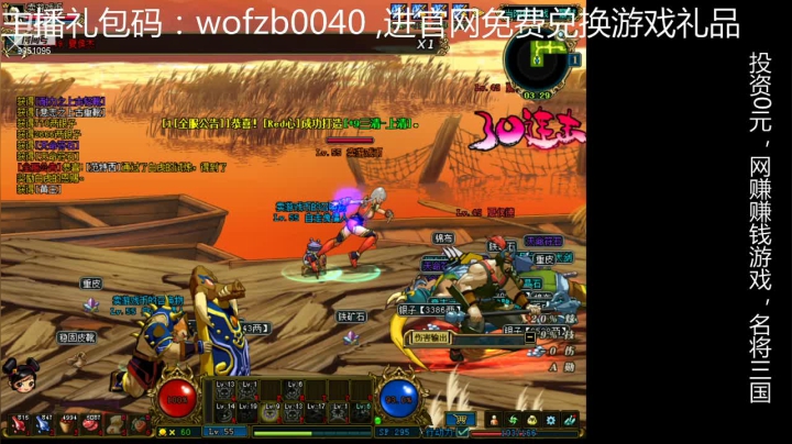 【名将三国】用户35197241的精彩时刻 20210607 10点场