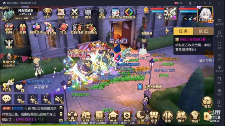【2021-06-07 09点场】给我种小草莓：【妖精的尾巴：魔导少年】日常活动驱魔~