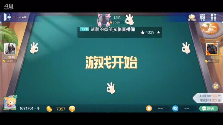 七雀牌之自摸顺子胡，开局牌多强势，但是中后盘的经历可想而知，放走了两个猎物，直到逼近绝路的时候，才给我来了一手自摸，惊心动魄啊