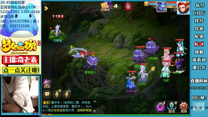 【2021-06-06 23点场】烟鬼奇老表：表哥：我来了喔~