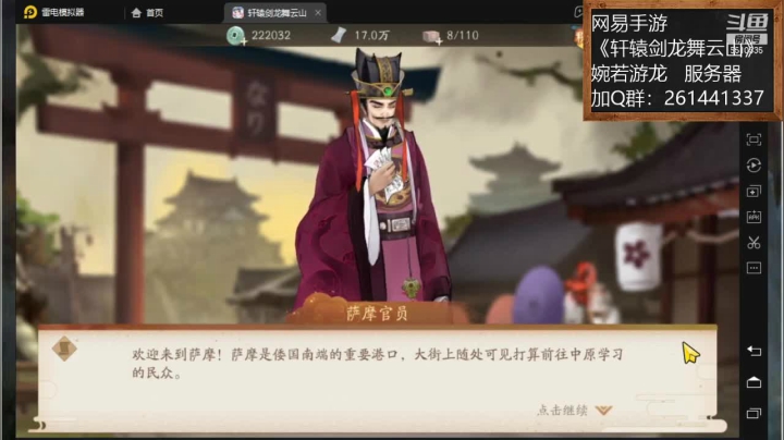 【2021-06-06 14点场】黑龙晓天：轩辕剑龙舞云山！来了