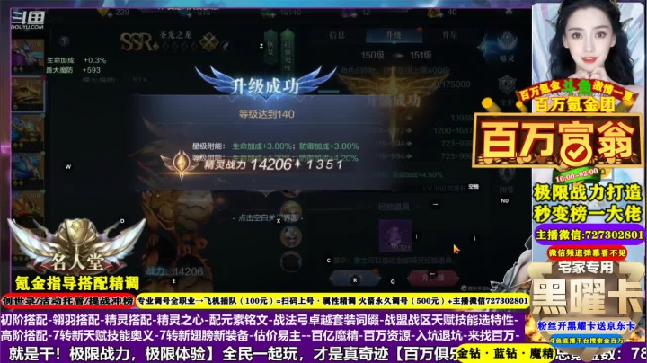 【2021-06-05 18点场】金百万土豪俱乐部：【7转各区榜一提战调号】