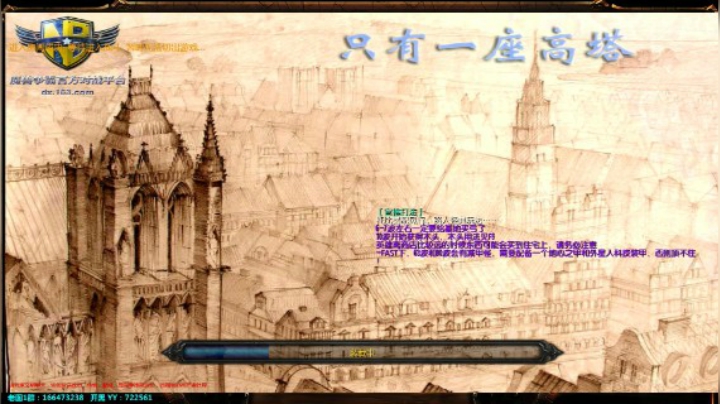 对抗塔防《单塔防守》~