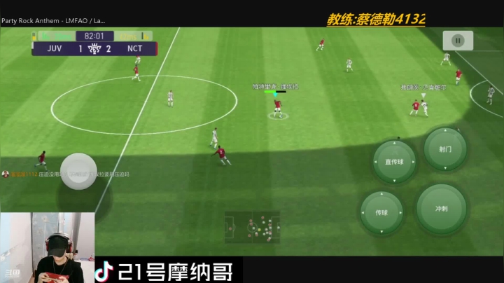【2021-06-07 00点场】21号摩纳哥：我没什么要说的