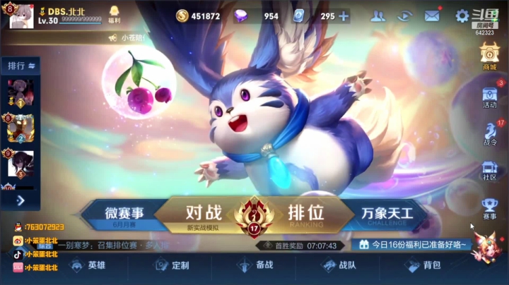 【2021-06-07 14点场】小笨蛋北北：孙马组合永远的神
