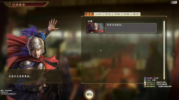 三国志14，剑指南皮，轻松破城，袁绍31员大将尽归于我刘备麾下