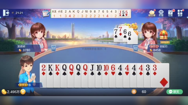 欢乐斗地主  你丫的全是炸弹