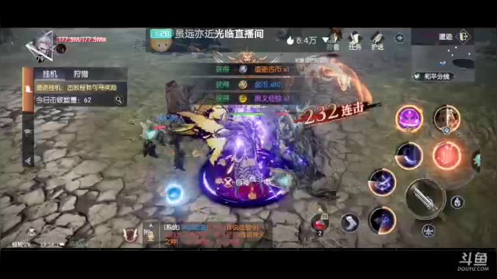 【2021-06-06 23点场】道导丶带打玩肝刷：提战看号 打深渊神器