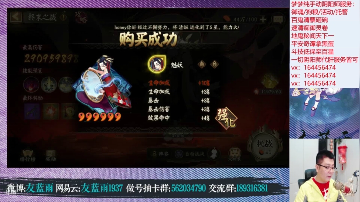 【2021-06-06 21点场】HXD丶友蓝雨：人间难寻做号王 冲冲冲