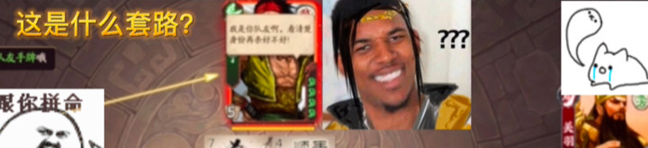 三国杀（第二期）三SSS英雄