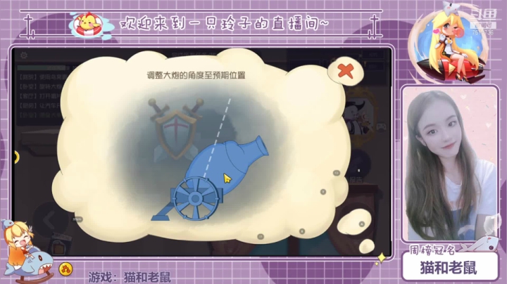【2021-05-30 19点场】铃子是玲子吖：猫和老鼠周年庆快乐 7514736