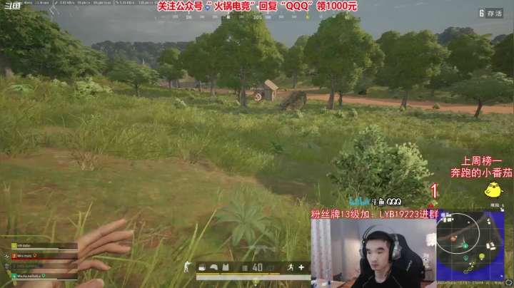 【绝地求生】气人主播QQQ的精彩时刻 20210607 06点场