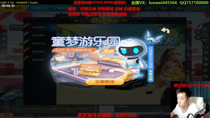 【2021-06-06 22点场】BN丶罗伟：追个车神开始弄了