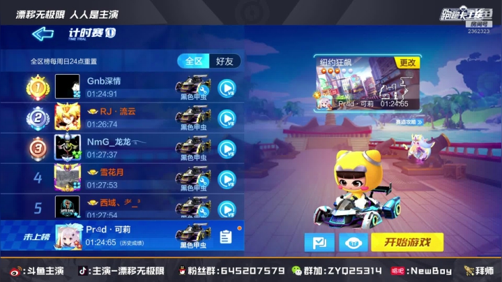 【2021-06-06 22点场】DY主演：努力练车积极备战巅峰杯