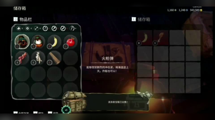 盗贼之海 分类好物品