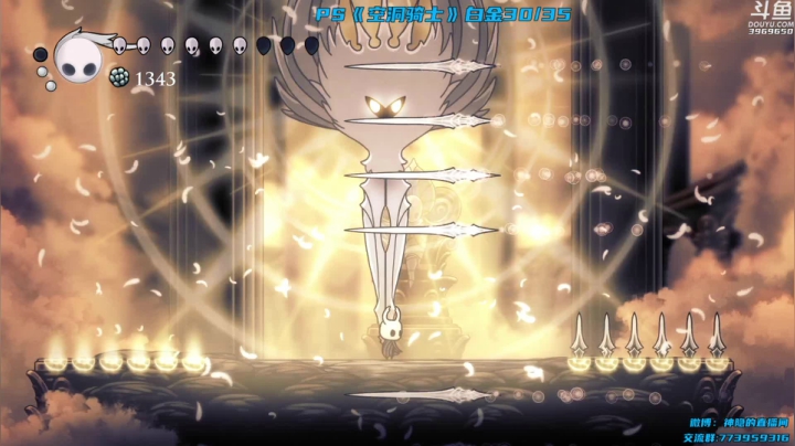 【神隐的直播间 空洞骑士】2021-06-07 01:21:33-2021-06-07 01:36:37