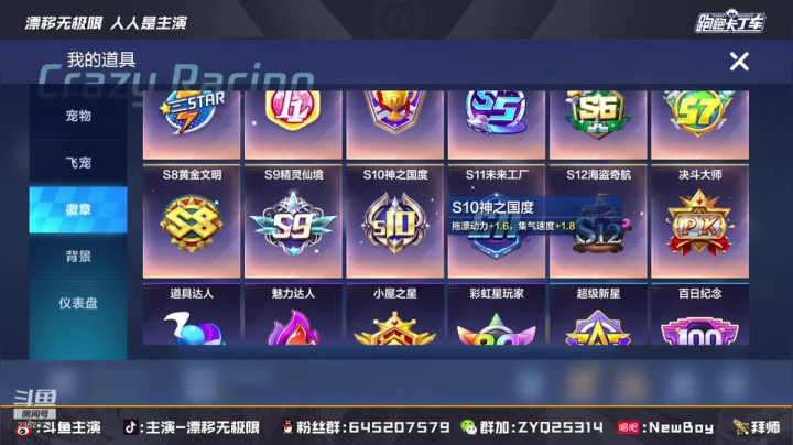【2021-06-06 17点场】DY主演：努力练车积极备战巅峰杯