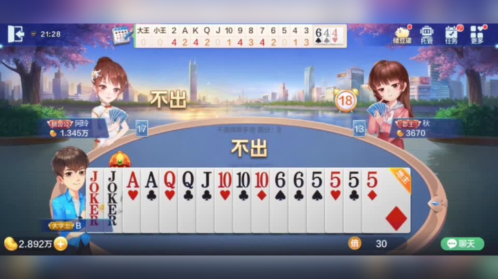欢乐斗地主 确实不敢搏了