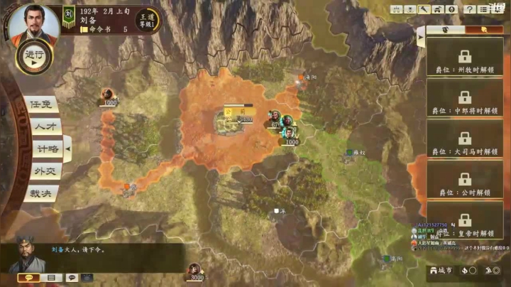 三国志14，这刘豫和袁绍一样烦人，顺手灭了吧，顺带取他蓟州