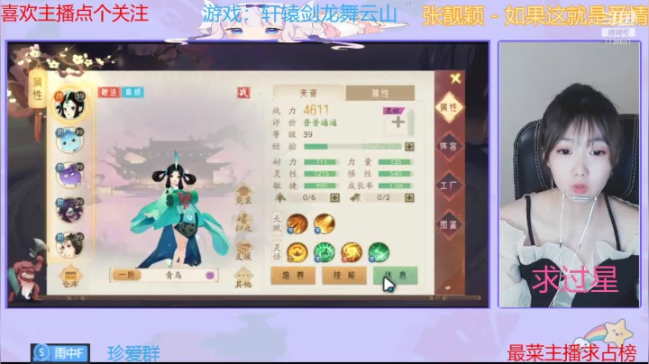 【2021-06-07 21点场】停留在雨中Cium：轩辕剑龙舞云山 盛夏光年