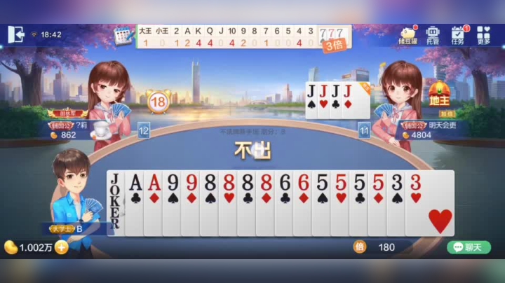 欢乐斗地主  嘻嘻就故意耍你呢