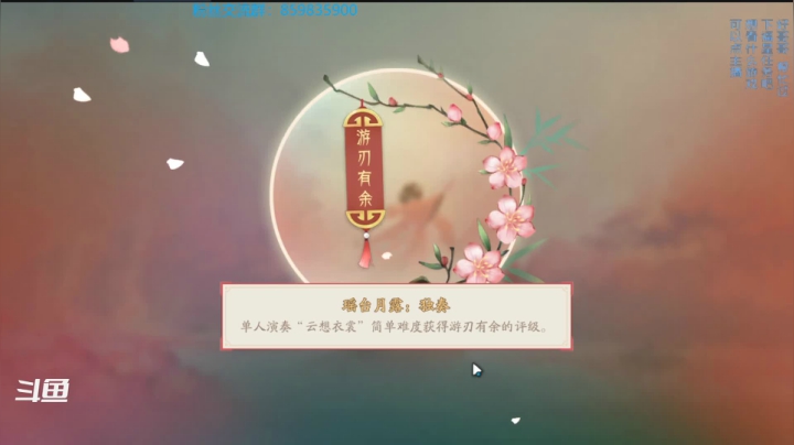 【2021-06-05 19点场】熊酱c：轩辕剑龙舞云山真好玩！