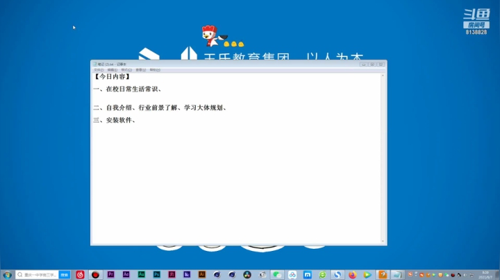 【2021-06-07 09点场】CGWANG影视主讲丨王老师：影视后期包装就业班26期A班