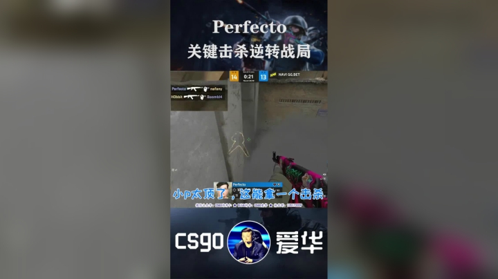 navi昨晚胜了嗷，小p这波的确挺猛